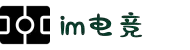 im电竞·(中国)电子竞技平台